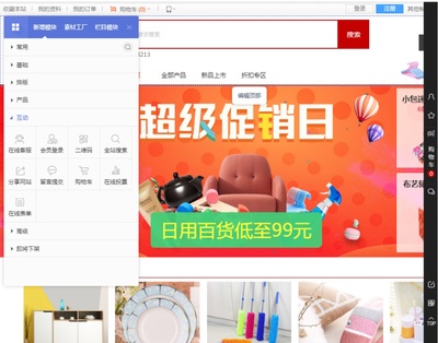 開發一個日用品電商網站需要多少錢？